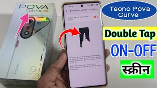 Tecno Pova Curve Double Tap To Turn ON-OFF Screen/Tecno Pova curve me double tap screen on-of kare