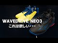 これは村田もほしい。さらにパワーアップしたNeo3が完成しました！【卓球動画 LiliTV Tabletennis】