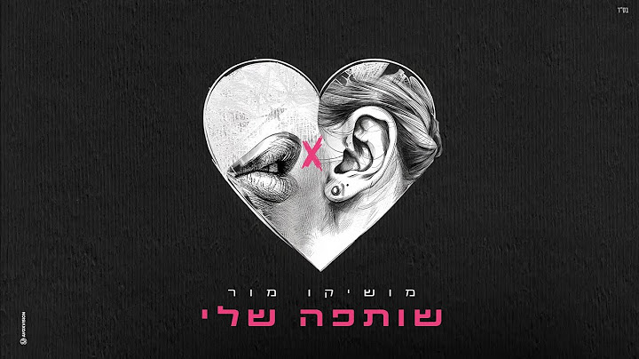 מושיקו מור –שותפה שלי (Prod. By Lidor Zirk)