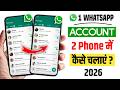 1 whatsapp 2 mobile me kaise chalaye | How to use whatsapp in two phones