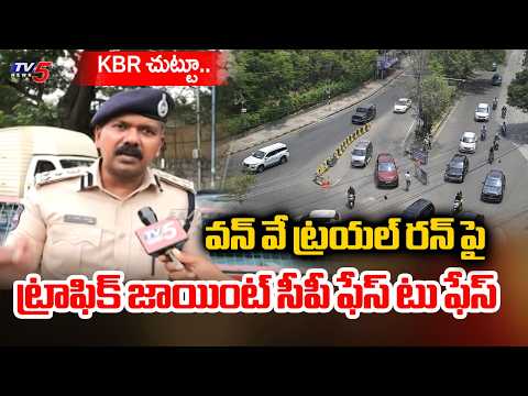Hyderabad Traffic Joint CP Joel Davis Face to Face With TV5 | Traffic Diversion | TV5 News - TV5NEWS