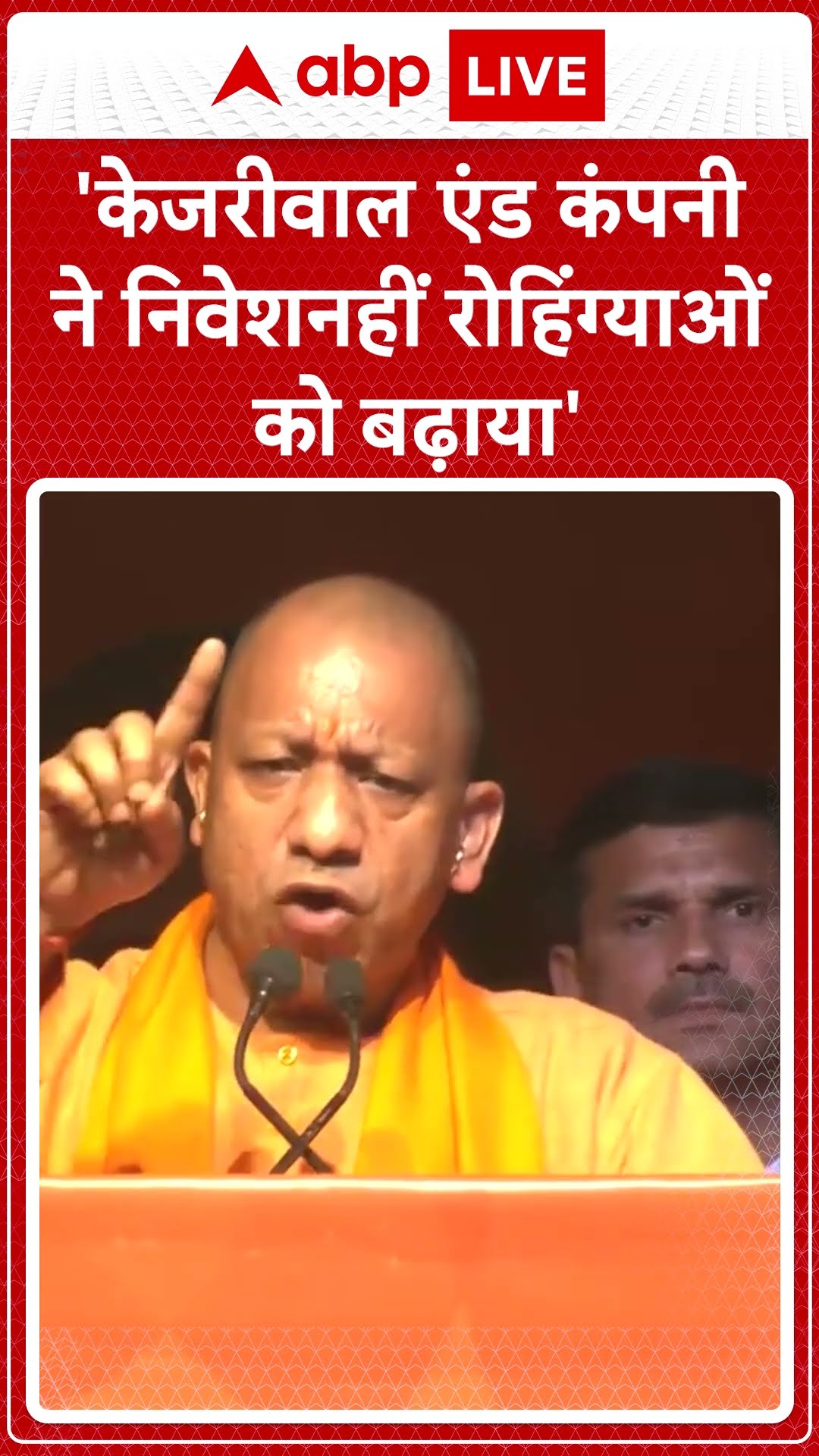 'केजरीवाल एंड कंपनी ने निवेश नहीं, रोहिंग्याओं को बढ़ाया'