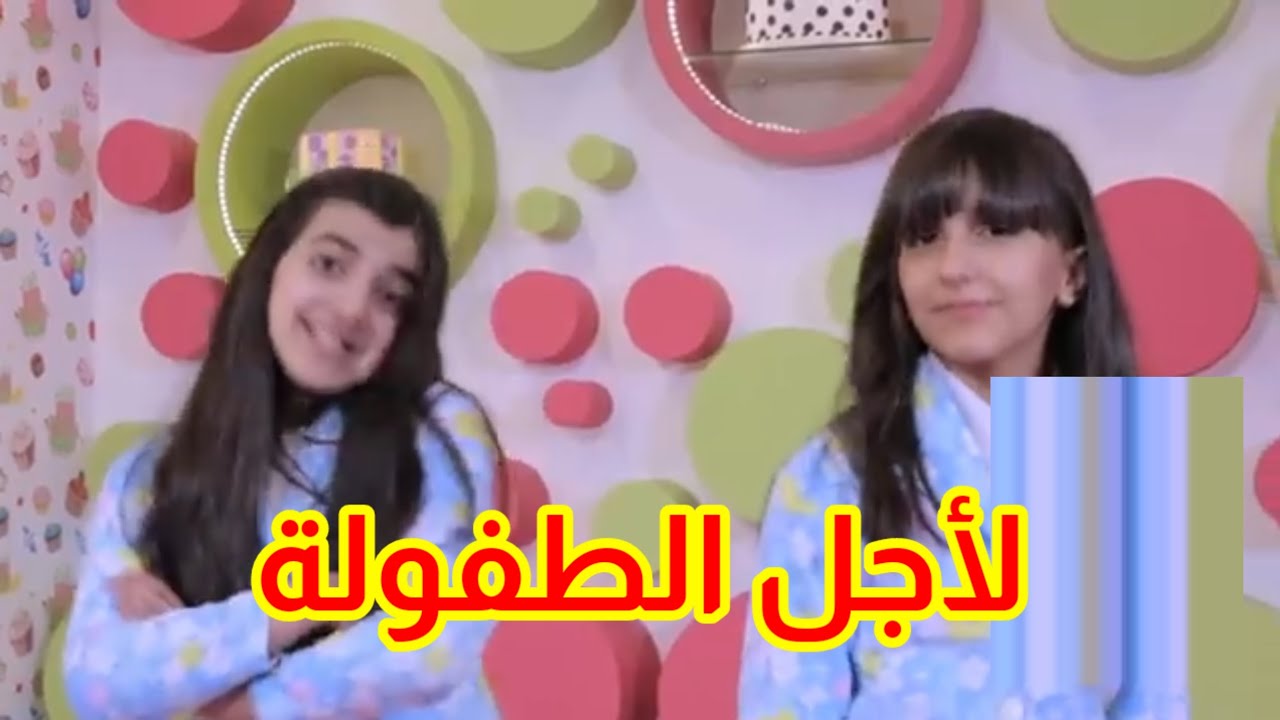 لأجل الطفولة - فرقة إن جي | قناة سمان