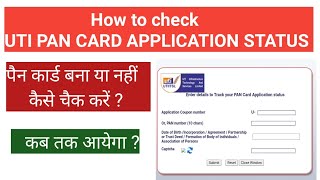 Check PAN Card Application Status | UTI PAN Card Status kaise check kare | UTI PAN Status track screenshot 5