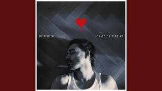 אם יש אלוהים