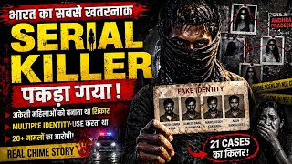 India ka Serial Killer Pakda Gaya 😱 | Andhra Pradesh Killer Story | Mahesh Dark Truth |