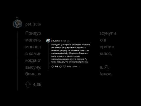 Видео: Люди, Купившие Дом, Что Интересное Вы Нашли от Старых Владельцев?