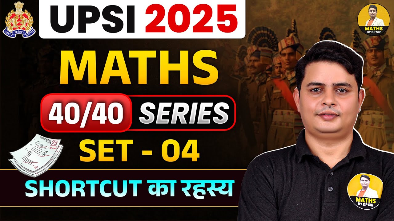 UPSI 2025 | Maths 40/40 Series – Set 04 | Shortcut का रहस्य | 100% Score Strategy | DP Sir