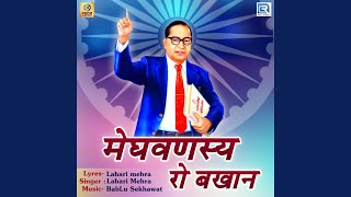 Meghwansya Ro Bakhan