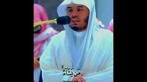 {الله نور السموات والأرض } | سورة النور | ياسر الدوسري