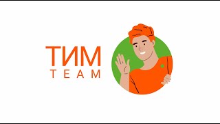 «ТИМ» — корпоративная соцсеть Абсолют Банка