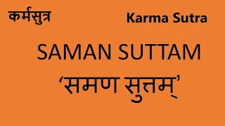 Karma Sutra   ** कर्मसुत्र ** Audio