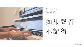 تحميل 不完全獨白鋼琴mp4 Mp3 تحميل 不完全獨白鋼琴mp4 Mp3