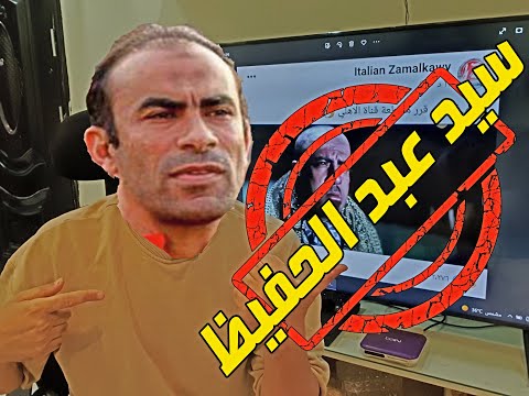 سكرينات هخه 120 أنا و هو و هى برعاية سيد عبد الحفيظ