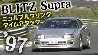 BLITZ Supra ニュルブルクリンク タイムアタック  V OPT 044 ⑤