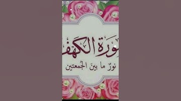 لا تهرب بل استمع الي القرآن الكريم 🤗