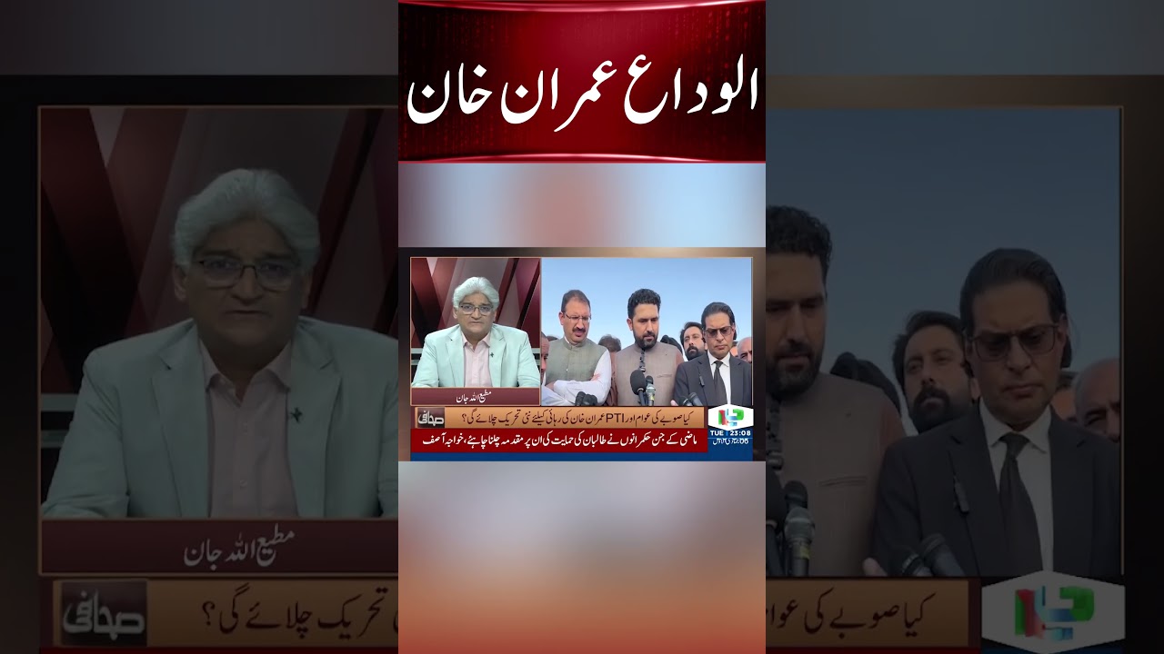 Imran Khan's Game Over 