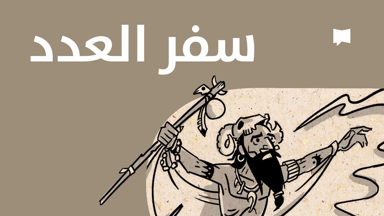 Numbers نظرة عامّة:العدد