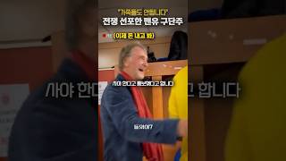 가족들도 용납 할 수 없다는 맨유 구단주