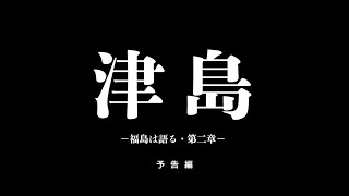 予告編