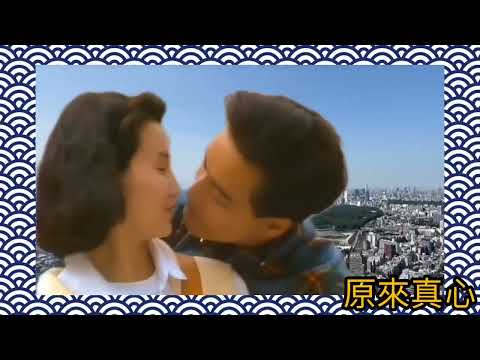 張國榮《雪中情》1989 邰肇玫.曲 盧國沾.詞 演.張曼玉 日落巴黎 (小心被騙.版)