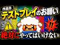 テストプレイをしていたら大変なことになりました【ゆっくり実況ミステリーARG】【作品B_テストプレイのお願い】【WEB探索アンソロ】【ゆっくり実況プレイ】