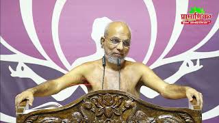 गोम्मटसार (जीवकाण्ड) #स्वाध्याय | गाथा न...| 26 Sept 2024 | Muni Pramansagar ji