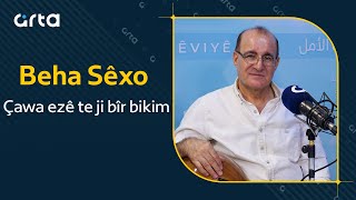 Beha Şêxo - Çawa ezê te ji bîr bikim | بهاء شيخو