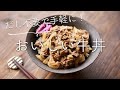 だし不要で手軽に、おいしい牛丼のレシピ・作り方 の動画、YouTube動画。