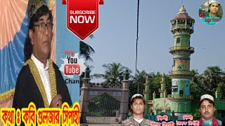 Sagar & Saikst Sipahi.Voktor mathai cholaych