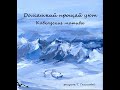 со старых дисков домашний прощай уют