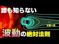 【地球進化】新地球時代へ移行する人が知っておくべきこと