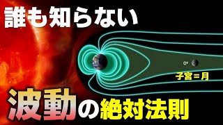 【地球進化】新地球時代へ移行する人が知っておくべきこと