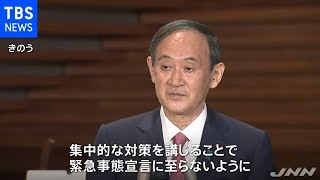 「まん延防止」東京・京都・沖縄の３都府県を対象地域に 政府が正式決定