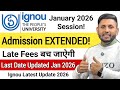 (Date Extended!) Ignou Admission Date Extended ✅️ | Ignou Admission 2026 January | Ignou Update 2026