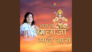 AASRO BALAJI MANE THARO