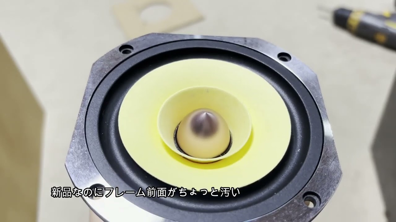 AIYIMA 4インチ フルレンジスピーカー テスト - YouTube