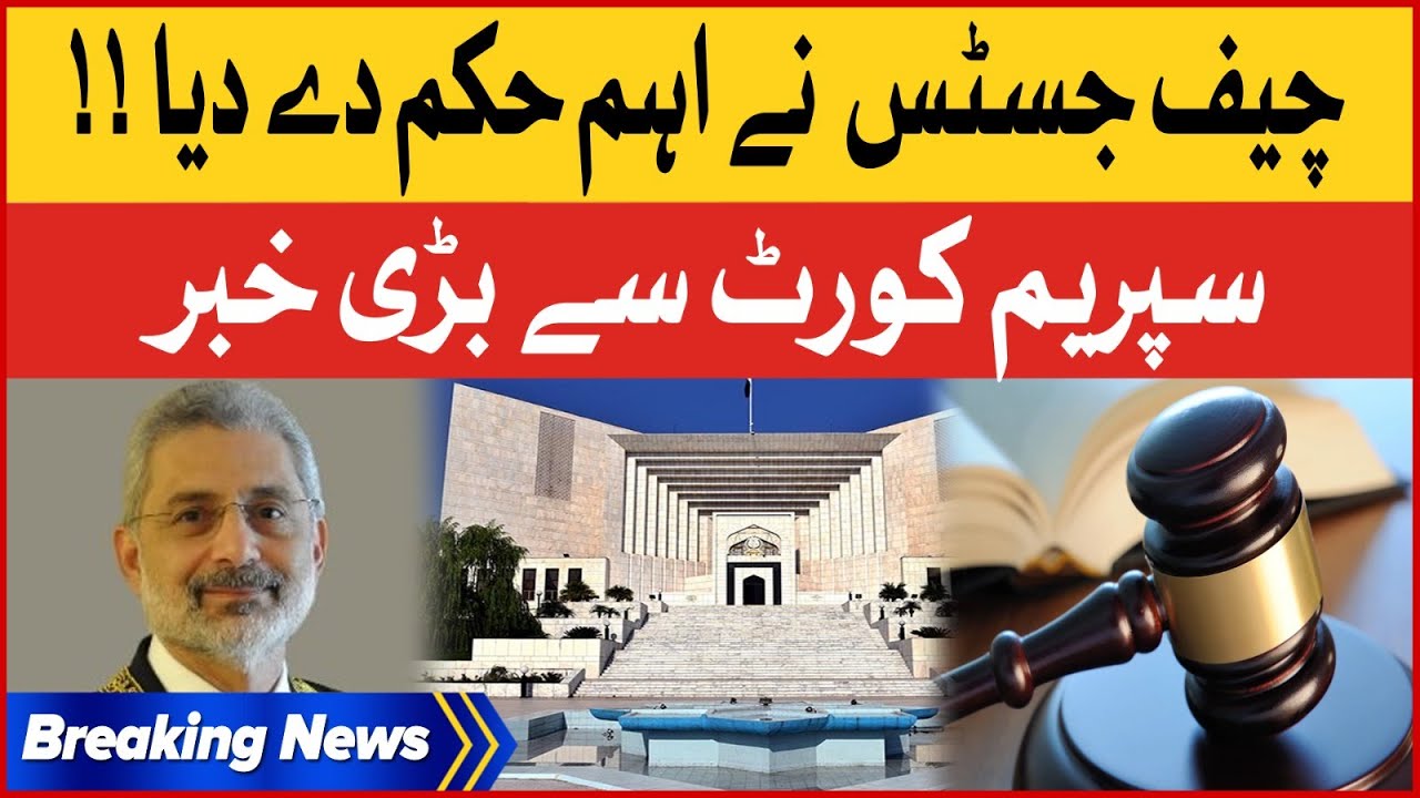 Chief Justice Qazi Faez Isa Big Order | Supreme Court In Action | Breaking News