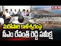మరోసారి కాళేశ్వరంపై సీఎం రేవంత్ రెడ్డి సమీక్ష | CM Revanth Key Meeting On Kaleshwaram Project | ABN
