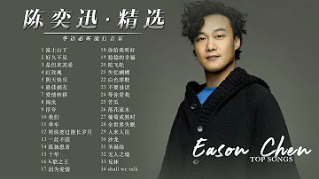 Eason陈奕迅 精选好歌34首 Top Songs Of Eason Chen 