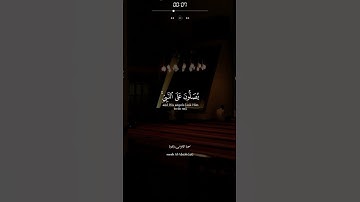 صلو على رسول الله ❤❤#تلاوة_جميلة من سورة الأحزاب #الشيخ_عبدالله_الموسى