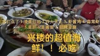 [10]丰盛港(Mersing)与兴楼(Endau)一日游，超值海鲜餐。。看到火灾现场！Day trip..the best value for $$ seafood lunch and dinner