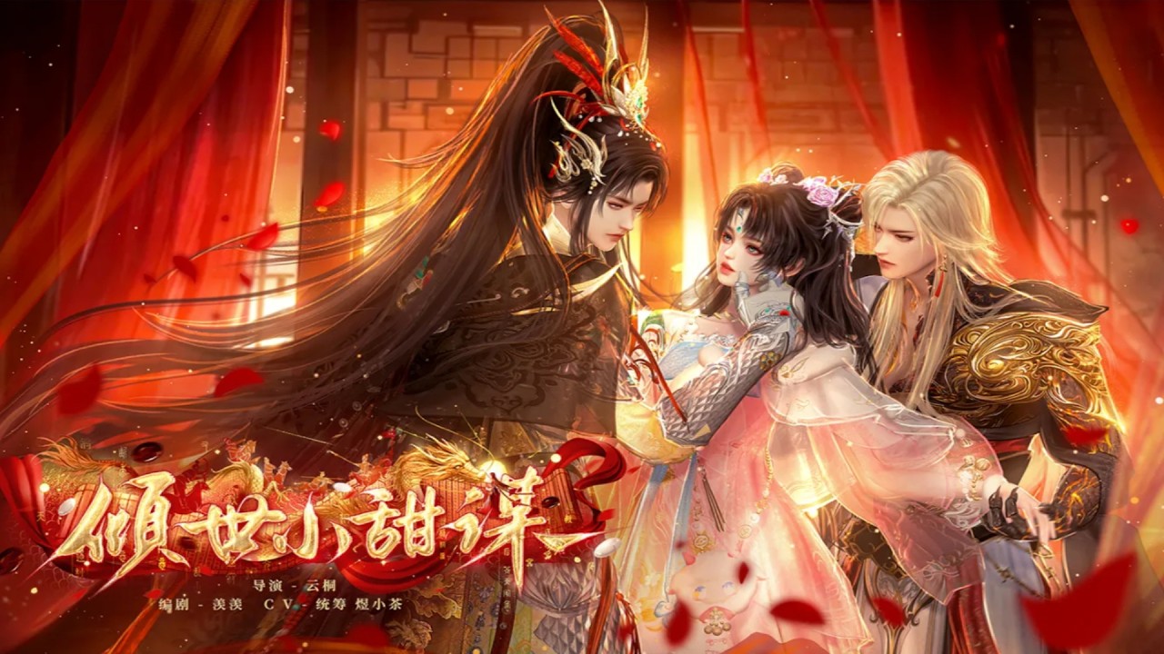 撿個皇帝當夫君：落魄公子竟是當朝天子