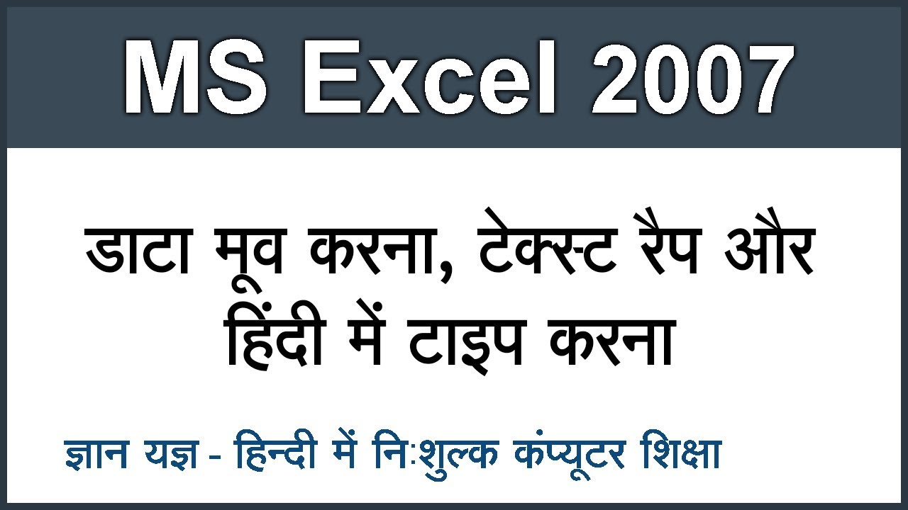 where is wrap text in excel 2007 where is wrap text in excel 2007