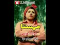ترانه ی قدیمی بهترین مرهم درد با صدای بانو مهستا 