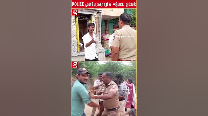 Police தடுக்க தடுக்க எகிறி வந்த இருதரப்பினர் வைரலாகும் பதைபதைக்கும் video hd