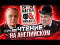 Чтение на английском языке | Уроки английского языка | EnglishDom