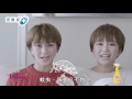 [1n1 Sisters]漢斯克 電視廣告 BB1 國语