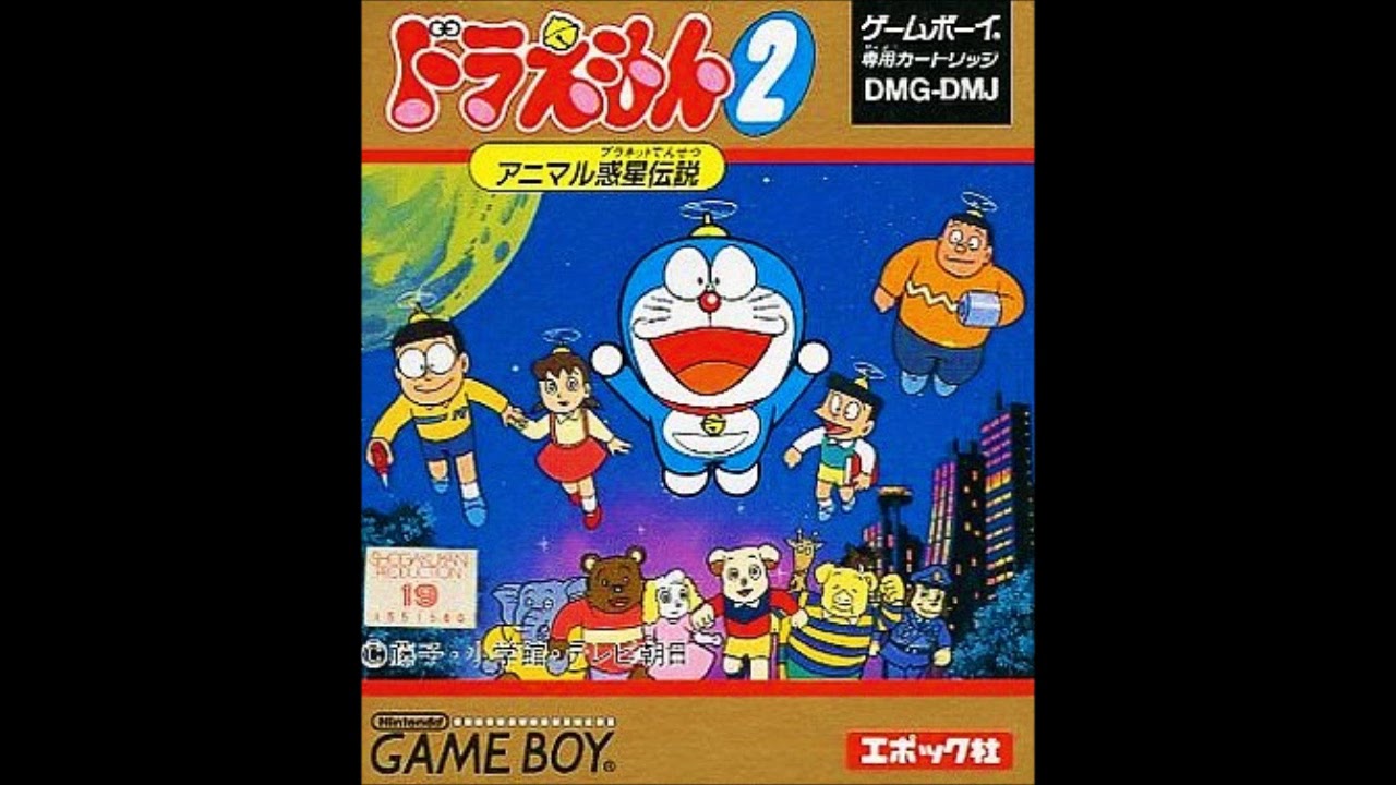 Gb ドラえもん2 アニマル惑星伝説 Doraemon 2 Animal Wakusei Densetsu Soundtack Youtube