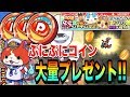 ぷにぷに 超レアコイン QRコード等無料大量プレゼント!!!KJやTコマさんGがきまぐれガシャに!?きまぐれゲートこまみ探しの旅!!!妖怪ウォッチぷにぷに Yo-kai Watch 微課金games